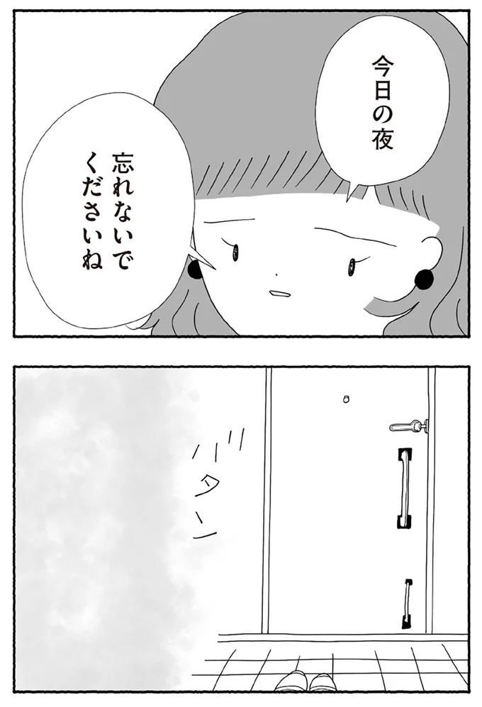 今日の夜
