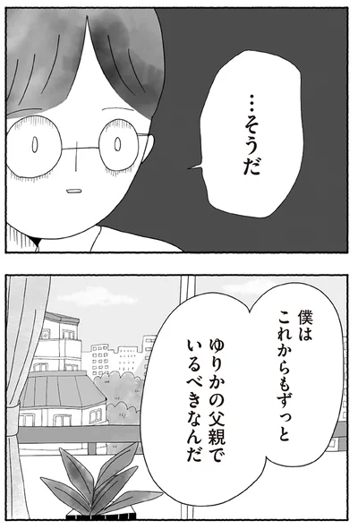 僕はこれからもずっと