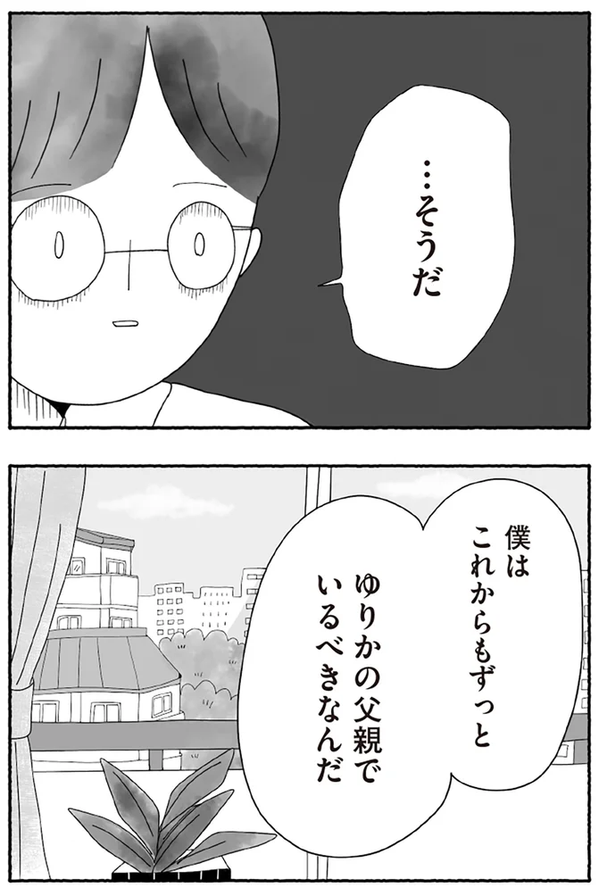 僕はこれからもずっと