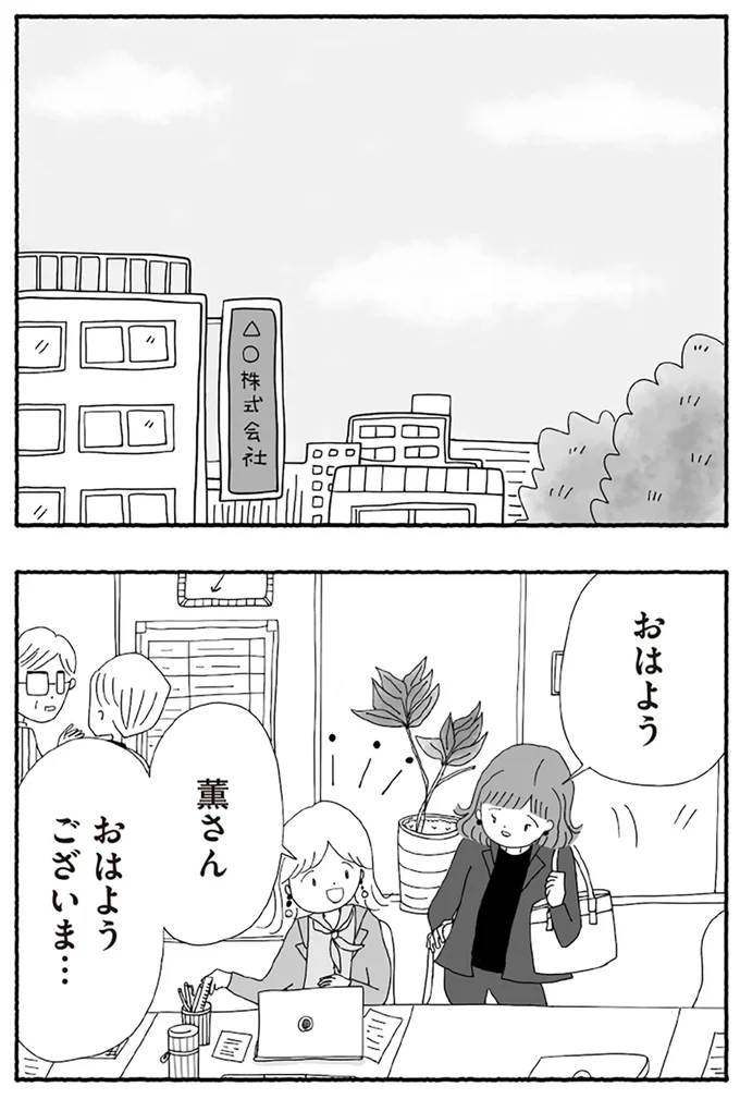 『離婚しても終わらない 共同親権がはじまる日』より