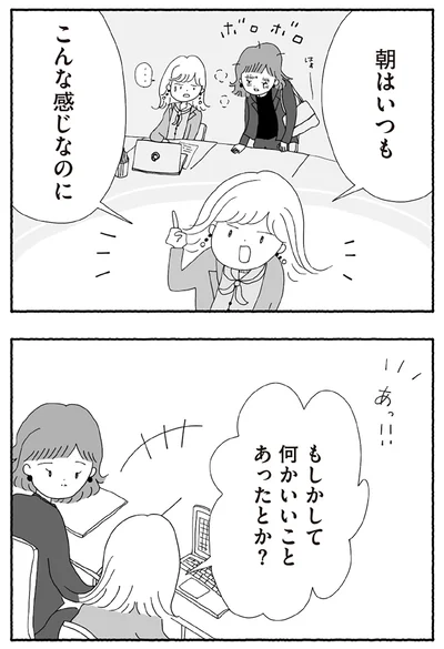『離婚しても終わらない 共同親権がはじまる日』より