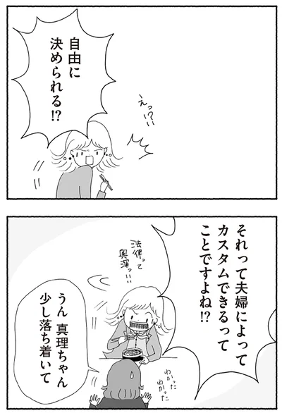 『離婚しても終わらない 共同親権がはじまる日』より