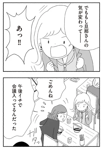 『離婚しても終わらない 共同親権がはじまる日』より
