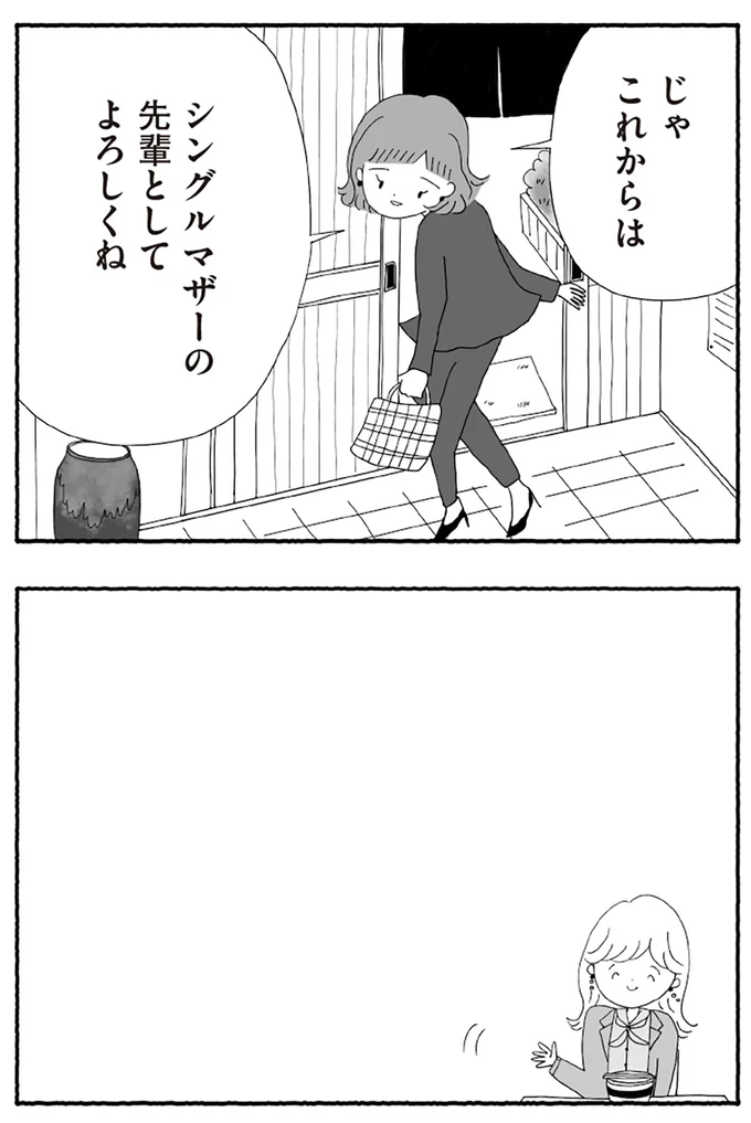 『離婚しても終わらない 共同親権がはじまる日』より