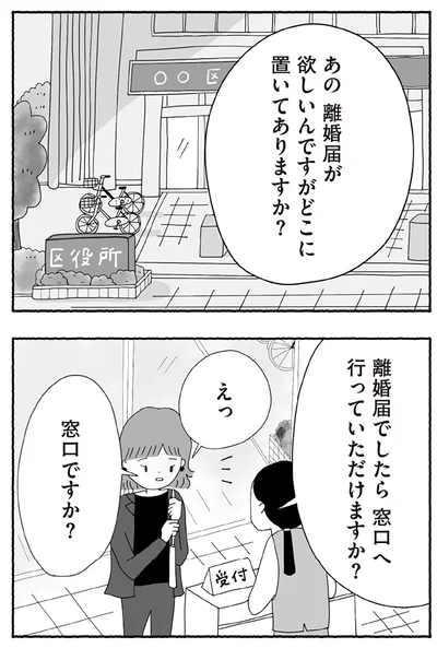 『離婚しても終わらない 共同親権がはじまる日』より