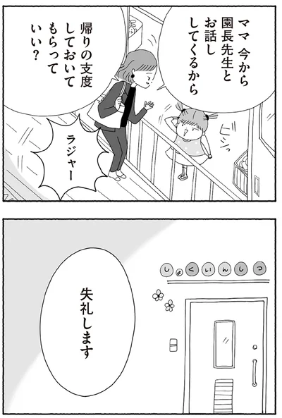 『離婚しても終わらない 共同親権がはじまる日』より