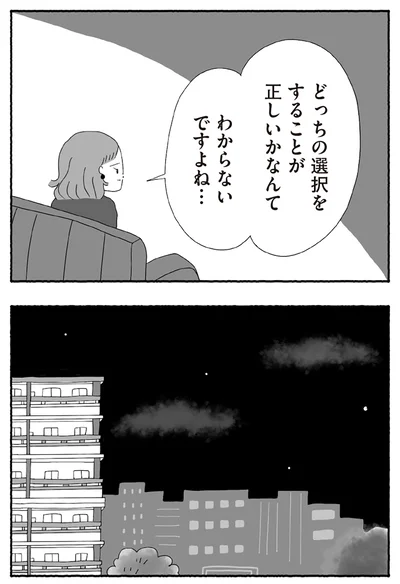『離婚しても終わらない 共同親権がはじまる日』より
