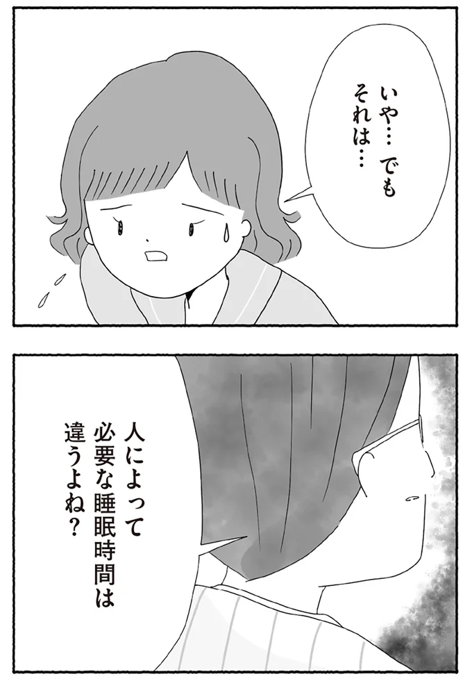 『離婚しても終わらない 共同親権がはじまる日』より