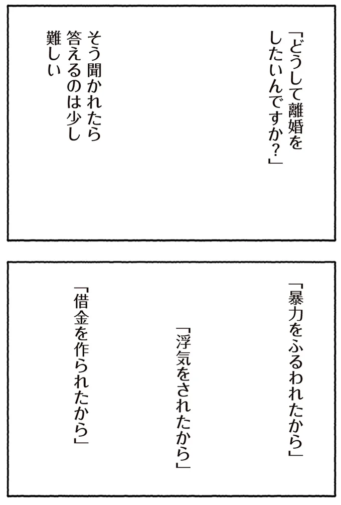『離婚しても終わらない 共同親権がはじまる日』より