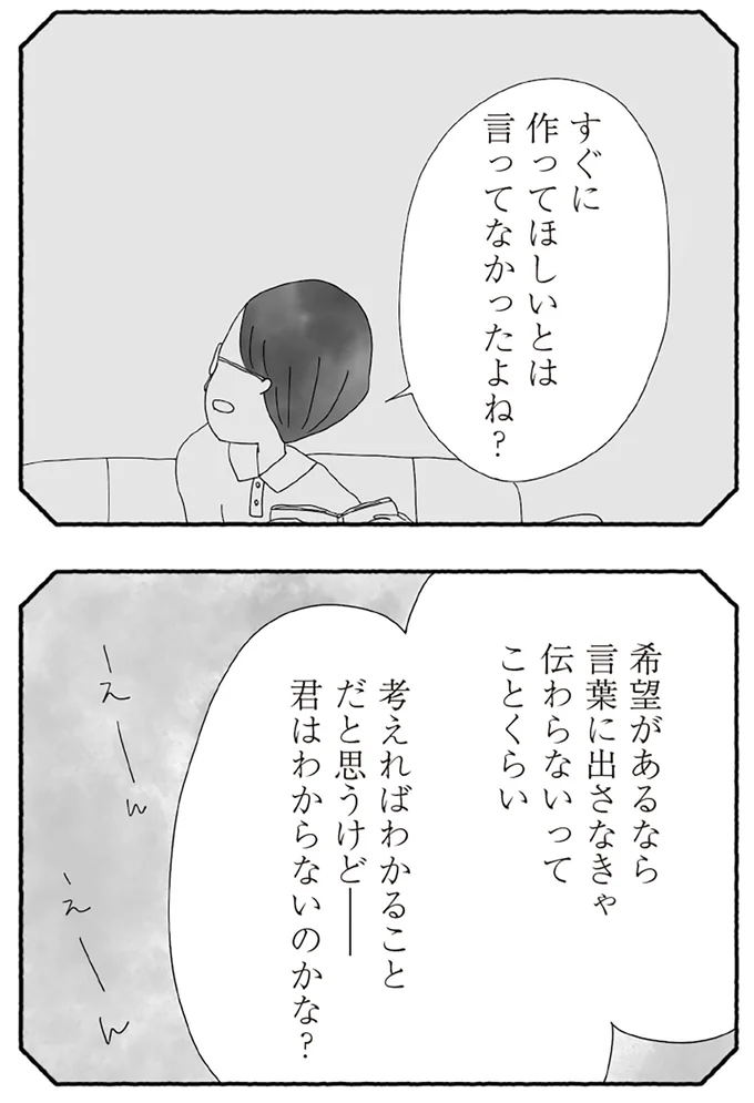 『離婚しても終わらない 共同親権がはじまる日』より