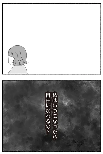 『離婚しても終わらない 共同親権がはじまる日』より