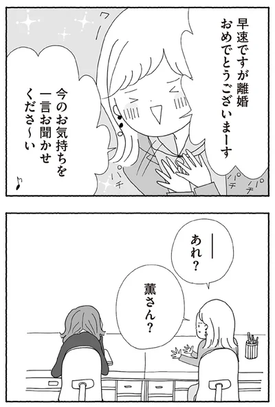 『離婚しても終わらない 共同親権がはじまる日』より