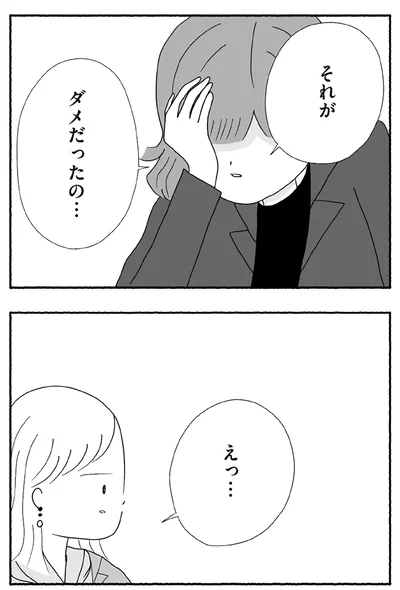 『離婚しても終わらない 共同親権がはじまる日』より