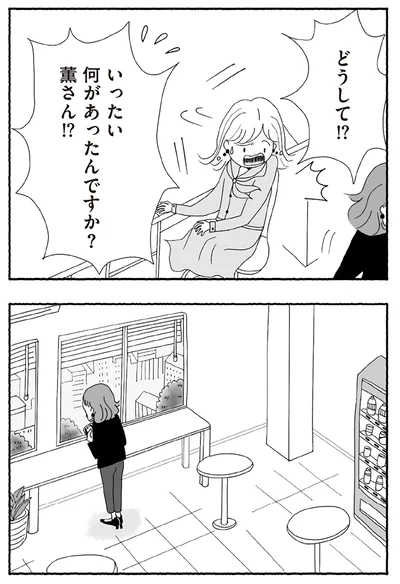 『離婚しても終わらない 共同親権がはじまる日』より