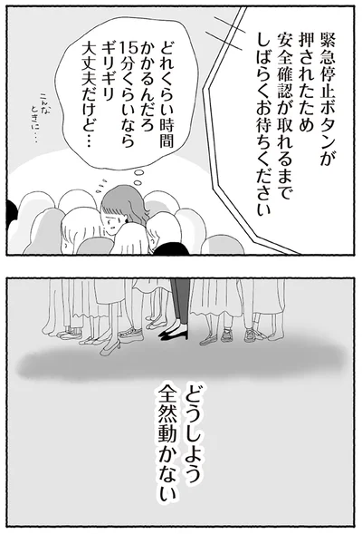 『離婚しても終わらない 共同親権がはじまる日』より