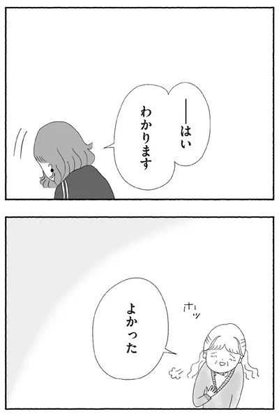 『離婚しても終わらない 共同親権がはじまる日』より