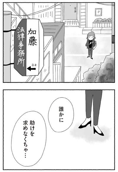 『離婚しても終わらない 共同親権がはじまる日』より
