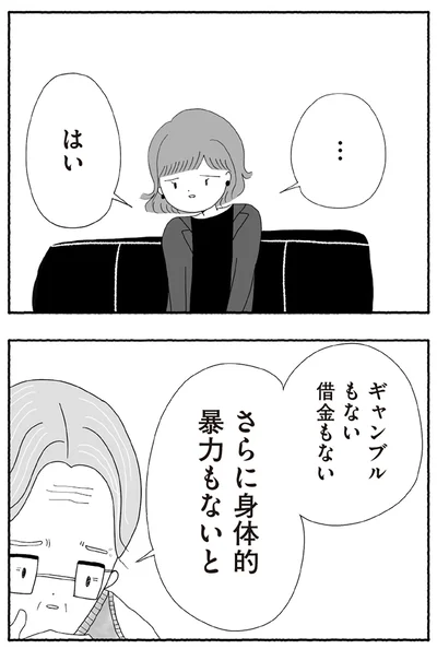 『離婚しても終わらない 共同親権がはじまる日』より
