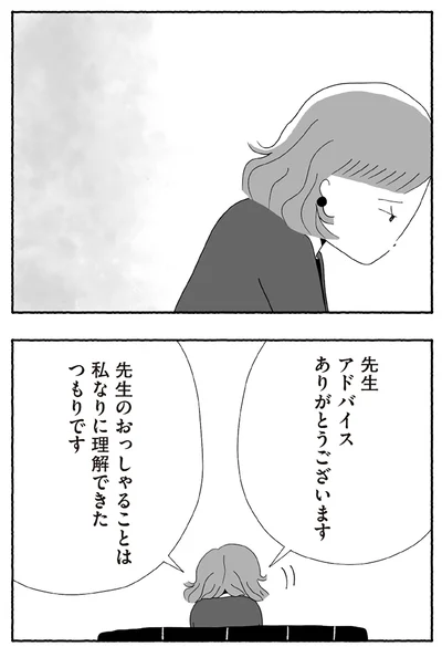 『離婚しても終わらない 共同親権がはじまる日』より