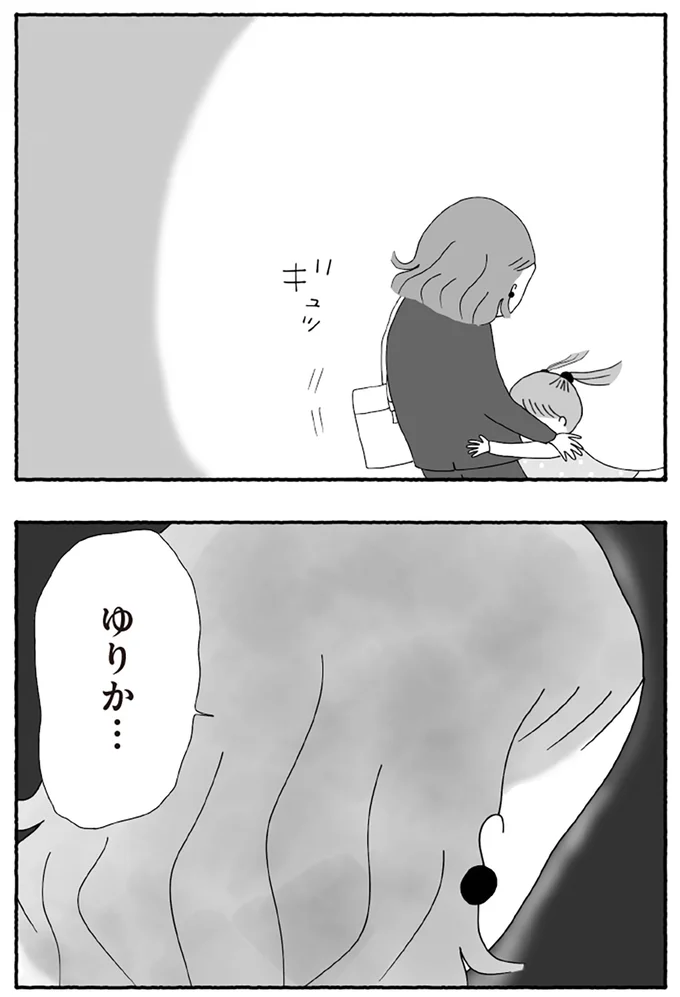 『離婚しても終わらない 共同親権がはじまる日』より