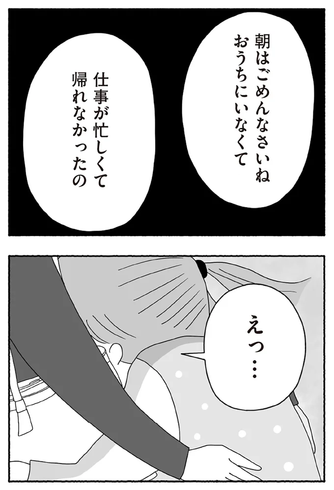 『離婚しても終わらない 共同親権がはじまる日』より