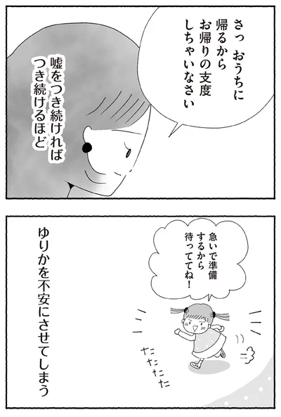 『離婚しても終わらない 共同親権がはじまる日』より