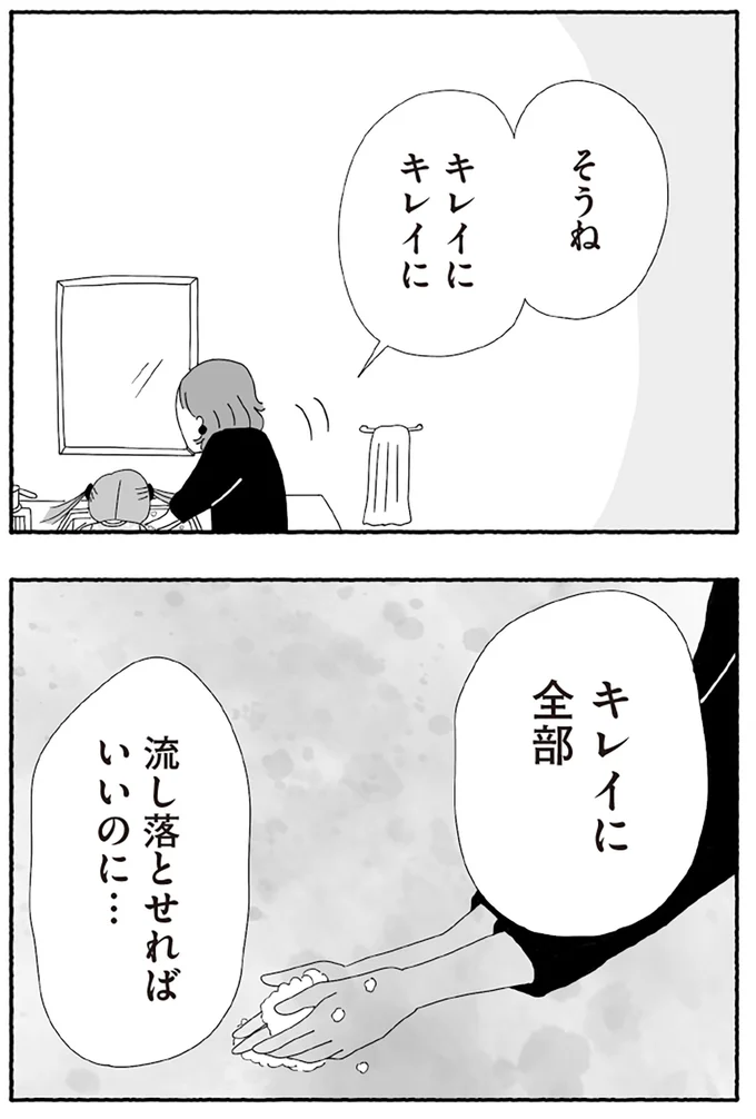 『離婚しても終わらない 共同親権がはじまる日』より
