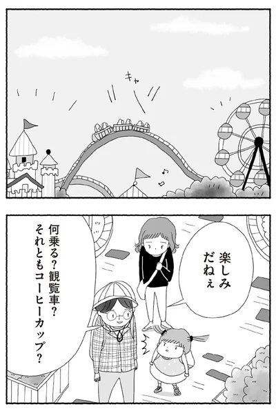 『離婚しても終わらない 共同親権がはじまる日』より
