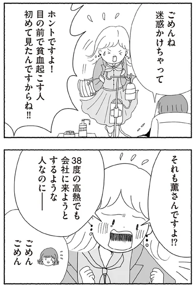 『離婚しても終わらない 共同親権がはじまる日』より
