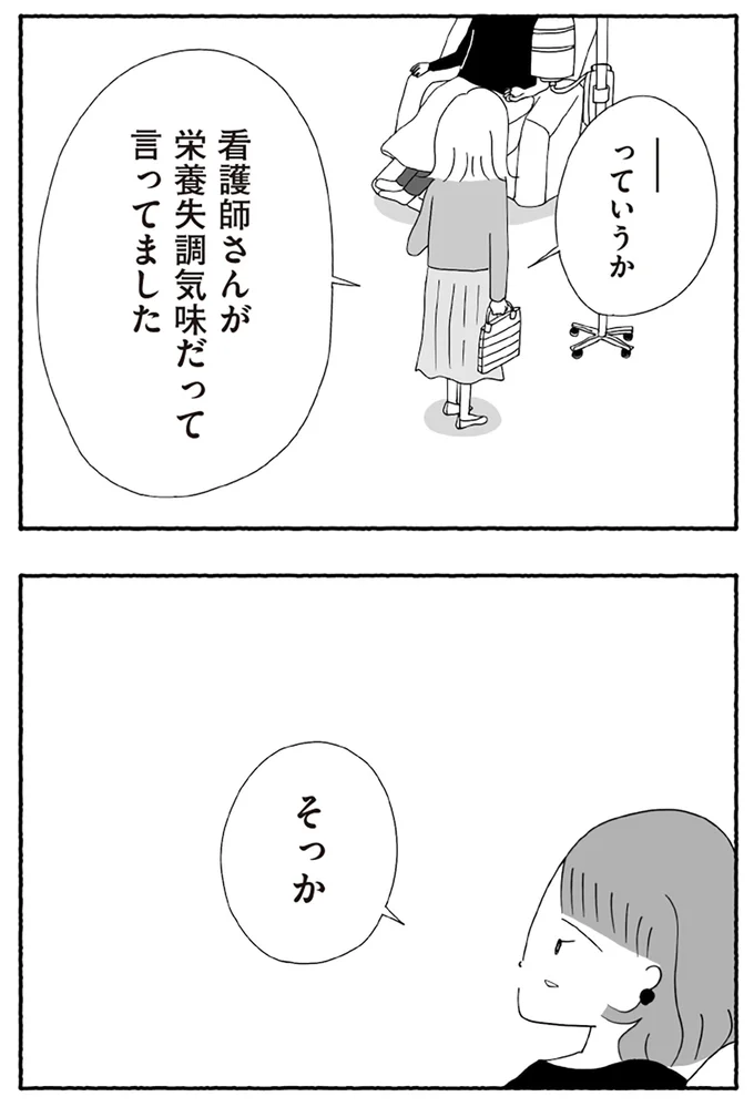 『離婚しても終わらない 共同親権がはじまる日』より