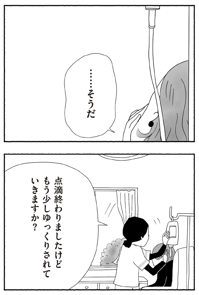 『離婚しても終わらない 共同親権がはじまる日』より