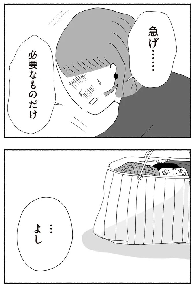 『離婚しても終わらない 共同親権がはじまる日』より