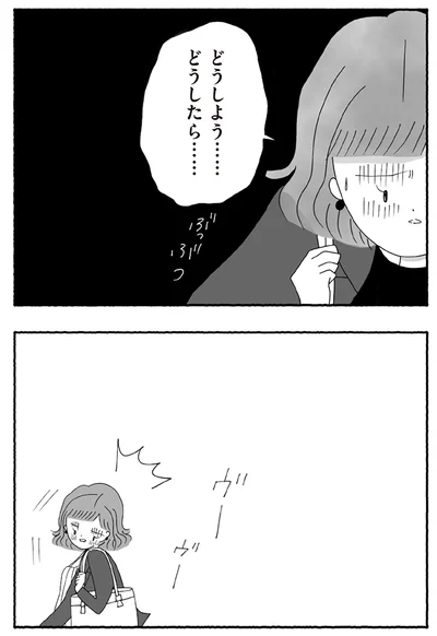 『離婚しても終わらない 共同親権がはじまる日』より