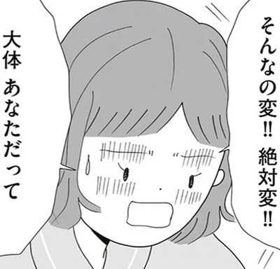 『離婚しても終わらない 共同親権がはじまる日』より