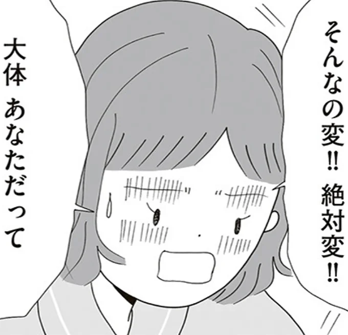 『離婚しても終わらない 共同親権がはじまる日』より