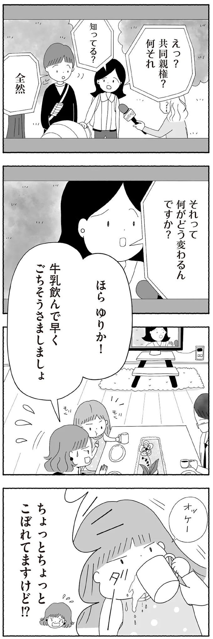 何がどう変わるんですか？