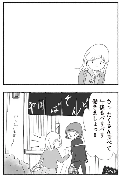 『離婚しても終わらない 共同親権がはじまる日』より