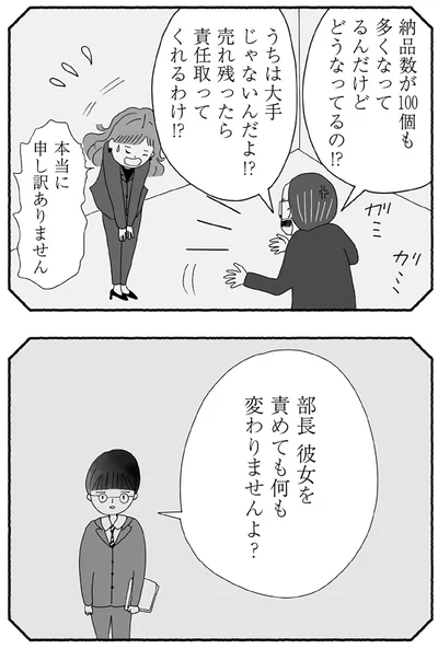 『離婚しても終わらない 共同親権がはじまる日』より