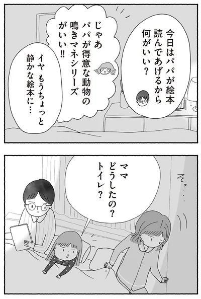 『離婚しても終わらない 共同親権がはじまる日』より
