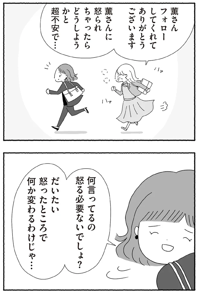 『離婚しても終わらない 共同親権がはじまる日』より