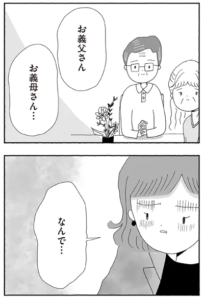 『離婚しても終わらない 共同親権がはじまる日』より