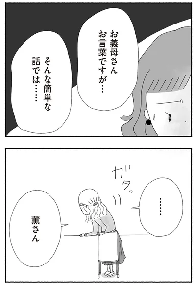 『離婚しても終わらない 共同親権がはじまる日』より