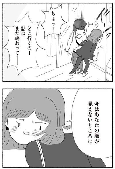 『離婚しても終わらない 共同親権がはじまる日』より