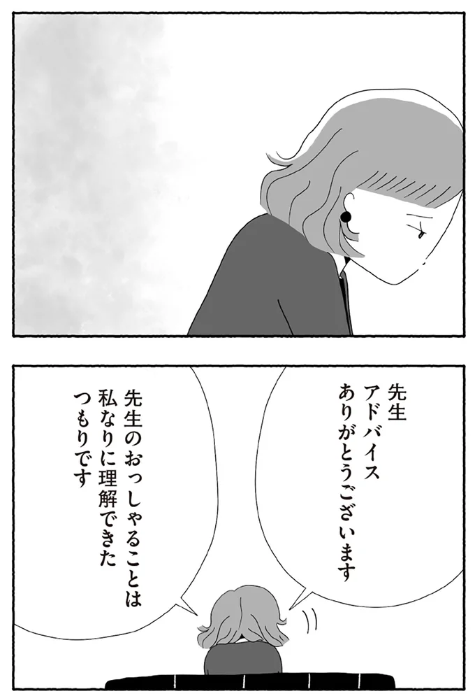 『離婚しても終わらない 共同親権がはじまる日』より