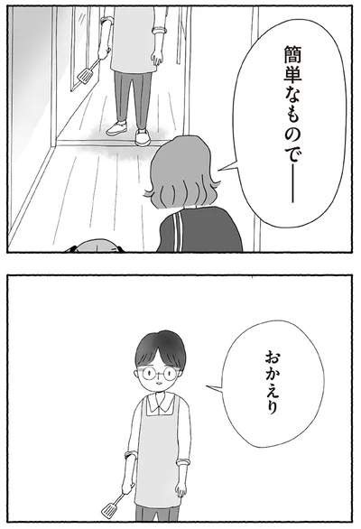 『離婚しても終わらない 共同親権がはじまる日』より
