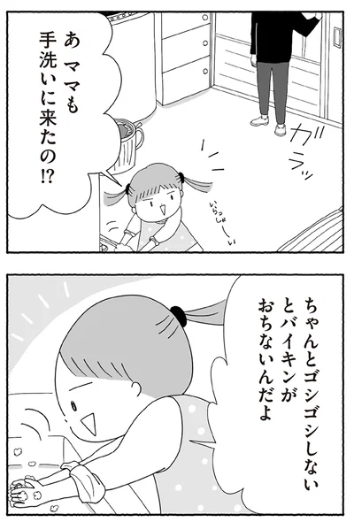 『離婚しても終わらない 共同親権がはじまる日』より