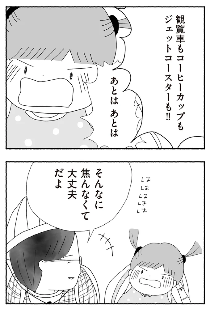 『離婚しても終わらない 共同親権がはじまる日』より