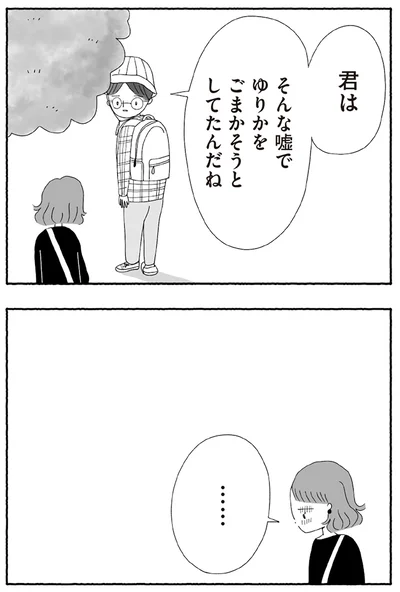 『離婚しても終わらない 共同親権がはじまる日』より