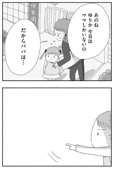 『離婚しても終わらない 共同親権がはじまる日』より