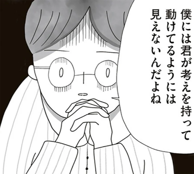 『離婚しても終わらない 共同親権がはじまる日』より